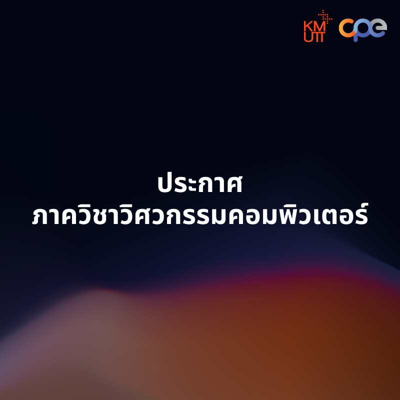 ประกาศรายชื่อผู้มีสิทธิ์เข้าศึกษา โครงการ Active Recruitment รอบที่ 1 หลักสูตรนานาชาติ ประจำปีการศึกษา 2569 หลักสูตรนานาชาติ